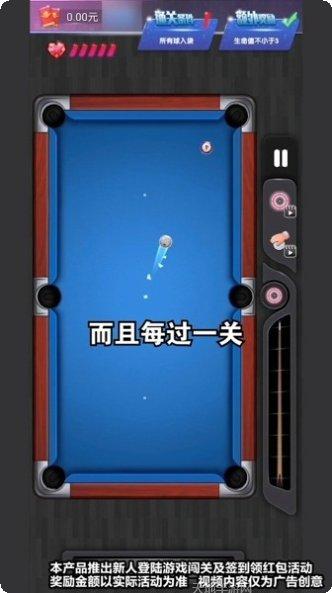 3D花式台球玩法