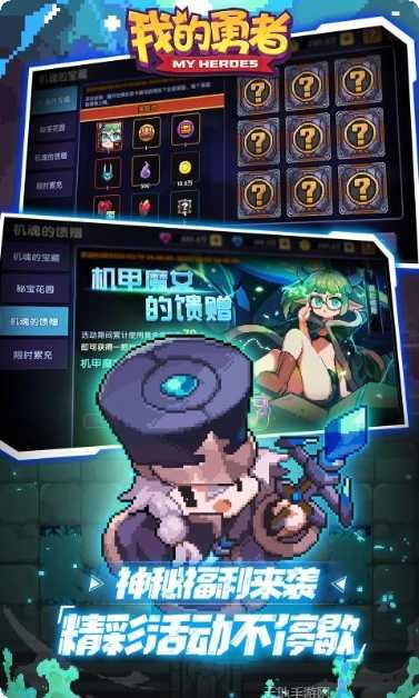 我的勇者装备获取