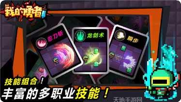 我的勇者职业选择