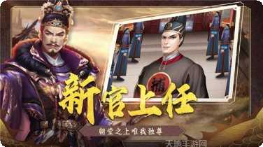 一品官人官场传奇下载