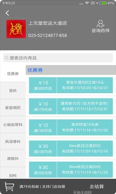 秘密的特工游戏攻略
