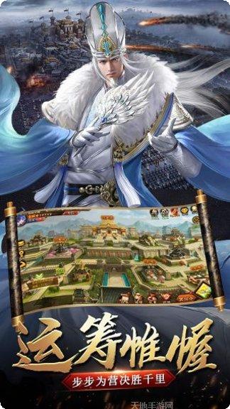 英雄霸业下载