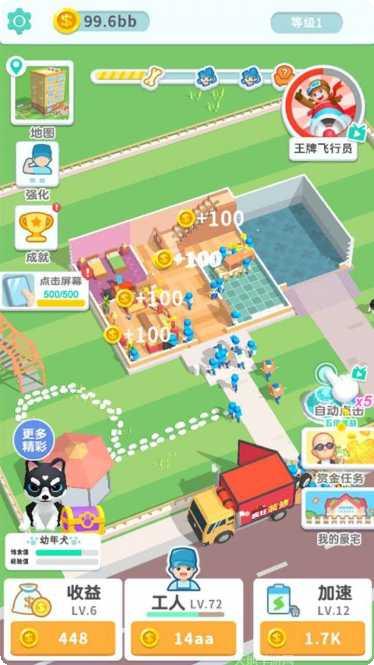 装修我的小家攻略