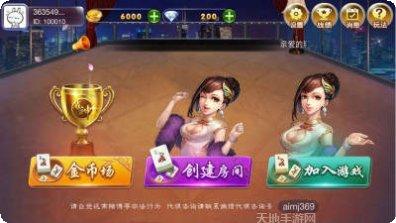 指尚游日照麻将下载