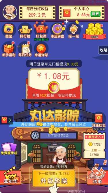 电影大乱斗攻略大全