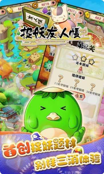 捉妖友人帐最新活动