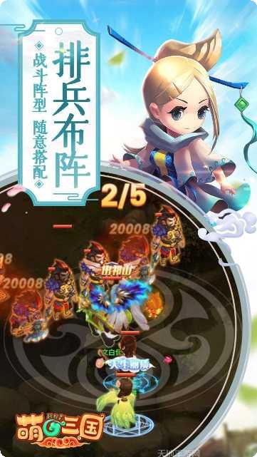 萌回三国BT高返送自选神将攻略