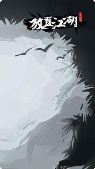 放置江湖门派选择