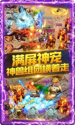 怒火一刀火龙合击手游