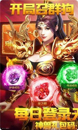 怒火一刀火龙合击版本