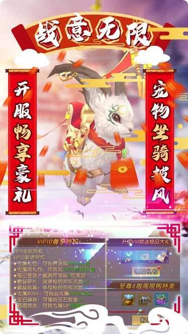 天命BT无限充值版攻略