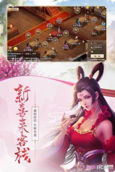 问道手游360版激活码