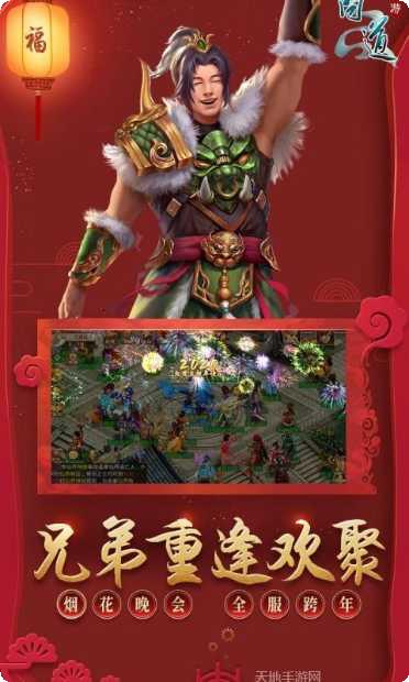 问道手游360版攻略