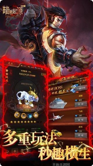 暗黑起源BT送10万钻石攻略