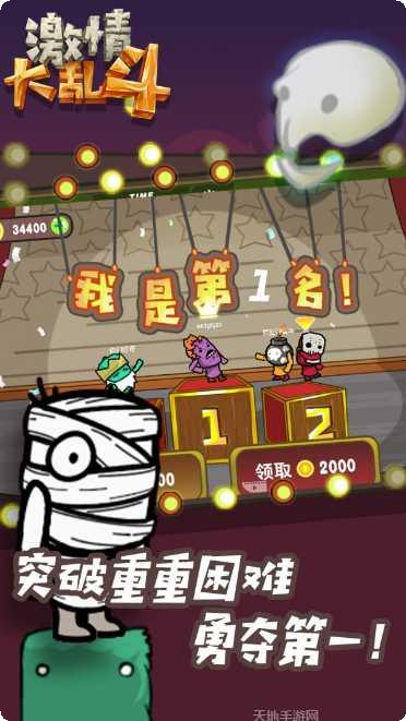 激情大乱斗角色选择