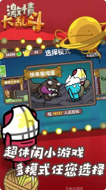 激情大乱斗战斗技巧