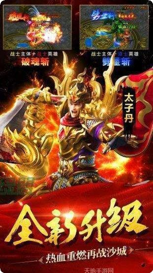 小志传奇9377装备获取