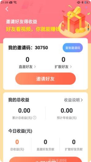 开心花园农场赚钱版任务