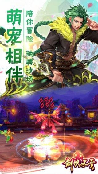 剑侠风云BT无限送充值活动