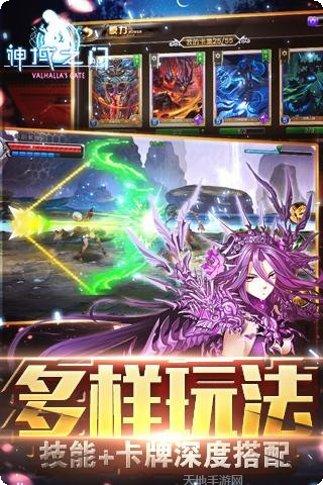 神域之门手游活动
