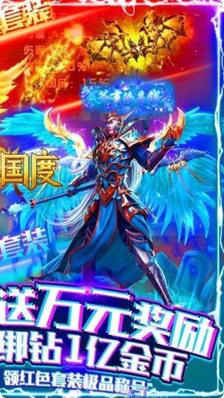 诸神国度BT万元超强版攻略