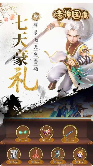 诸神国度BT万元超强版礼包