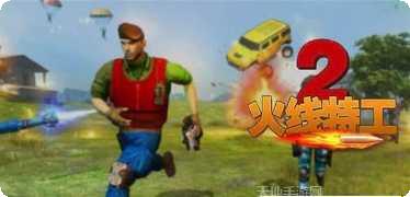 火线特种部队角色介绍