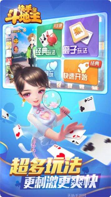 凯旋门棋牌游戏规则