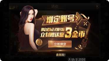 凯旋门棋牌安卓版