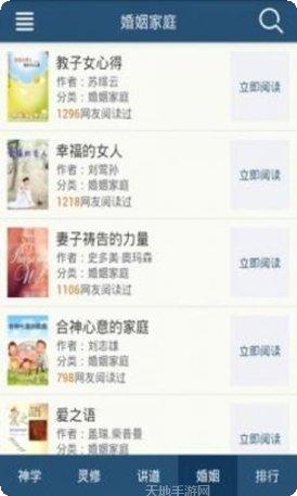 爱神阅读攻略
