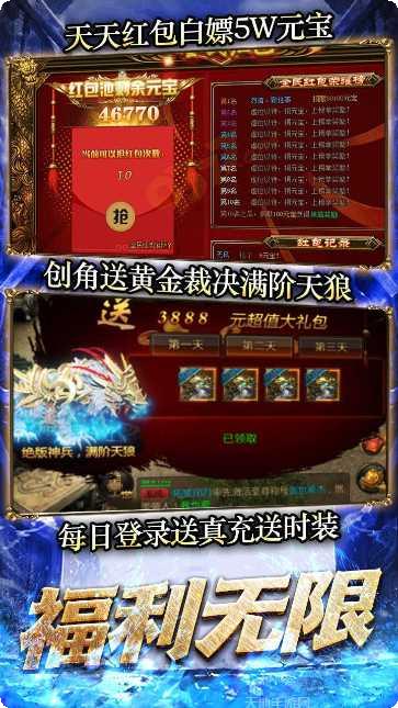 龙城传奇单职业玩法攻略