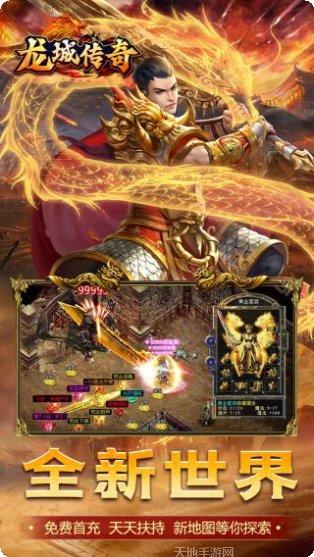 龙城传奇单职业快速升级