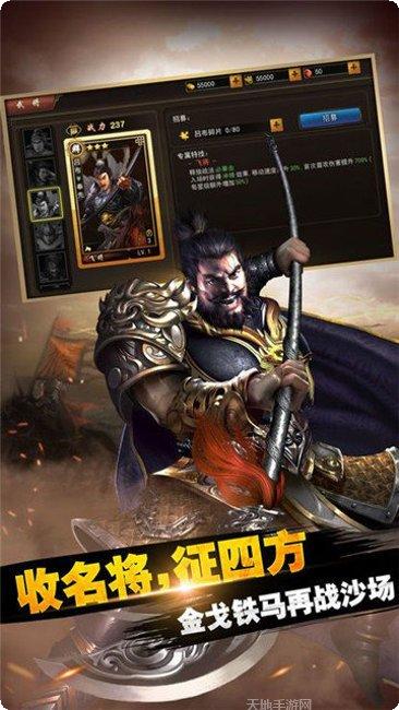 圣三国蜀汉传诸葛亮传下载