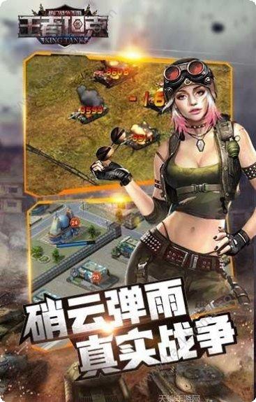 王者坦克战斗策略