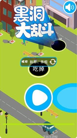 黑洞大乱斗游戏攻略