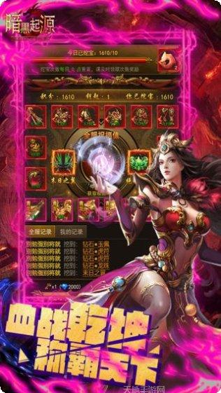 暗黑起源BTGM金手指版玩法