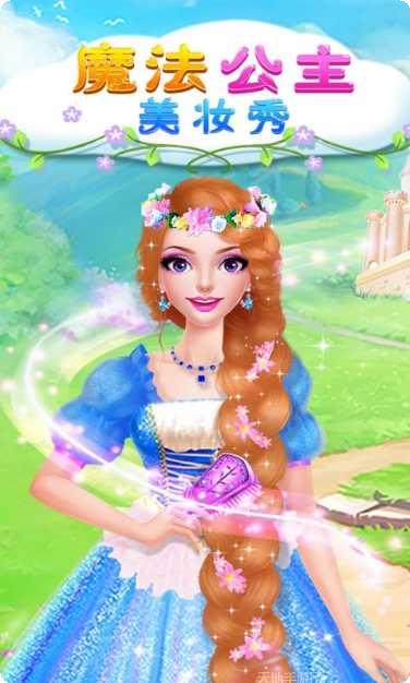 魔法公主做蛋糕食材收集