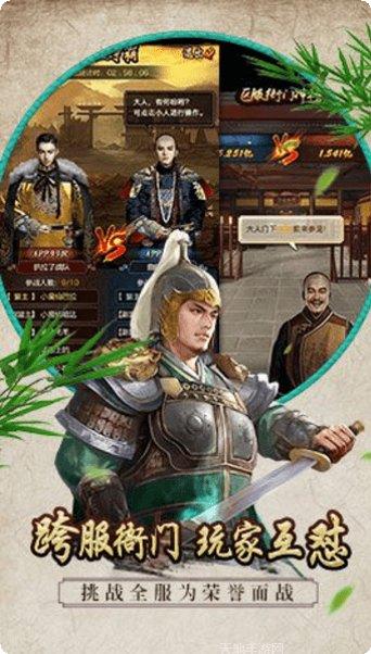 升官发财策略游戏