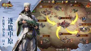 群英之战攻略