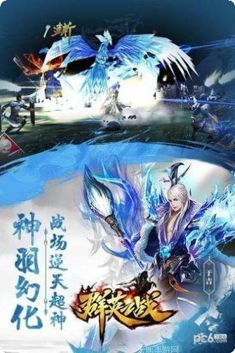 群英之战最新版本