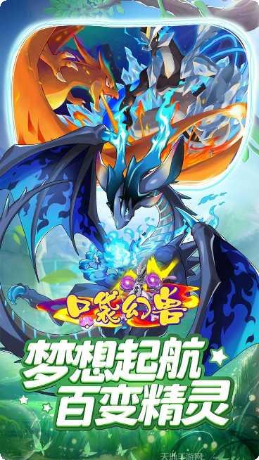 口袋幻兽对战技巧