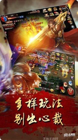 新开传奇复古版本