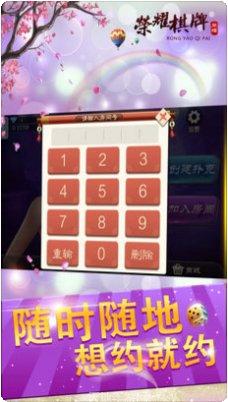 一色同化棋牌下载安装