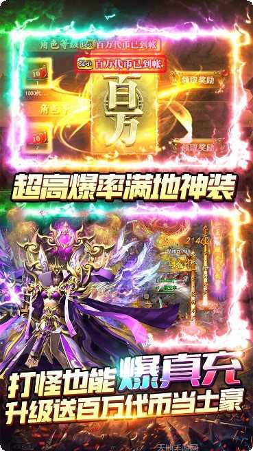 无限冲击BT打金免充版攻略