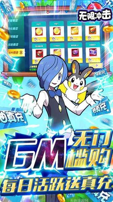 无限冲击BT打金免充版激活码