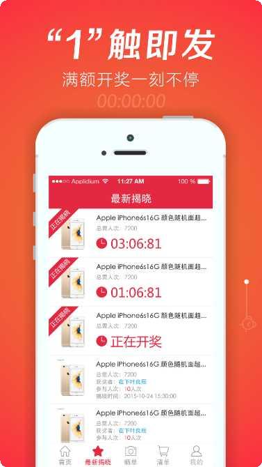 连环夺宝提现版下载