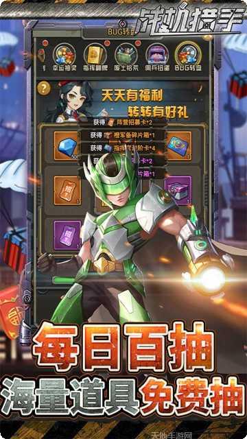 战机猎手BT开局万元户激活码