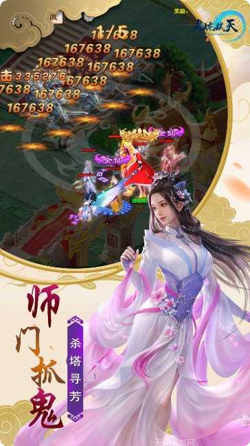 御龙弑天之剑傲蓬莱下载