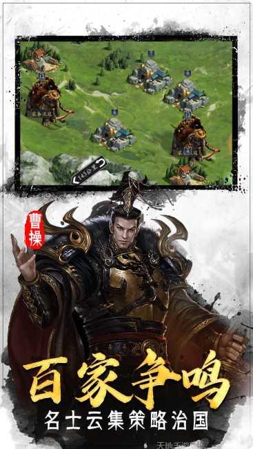 翼三国2最新版本