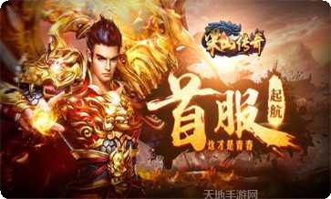 梁山传奇170月卡新区礼包